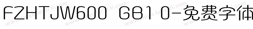 FZHTJW600  GB1 0字体转换